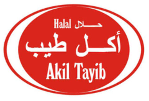 Halal Akil Tayib Logo (EUIPO, 11/26/2003)