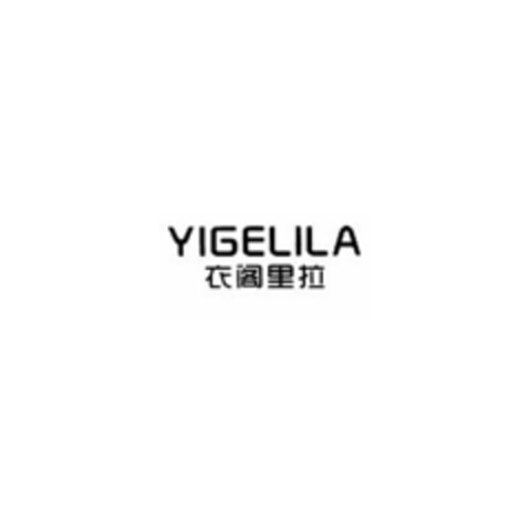 YIGELILA Logo (EUIPO, 03/19/2016)