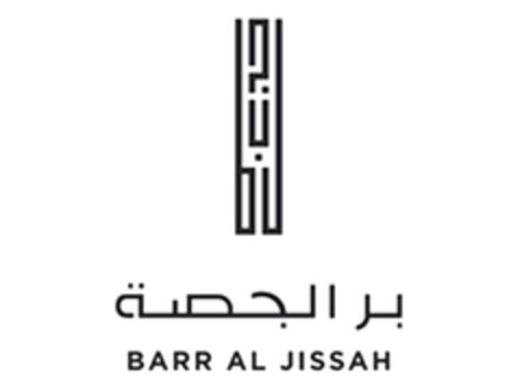 BARR AL JISSAH Logo (EUIPO, 13.06.2017)