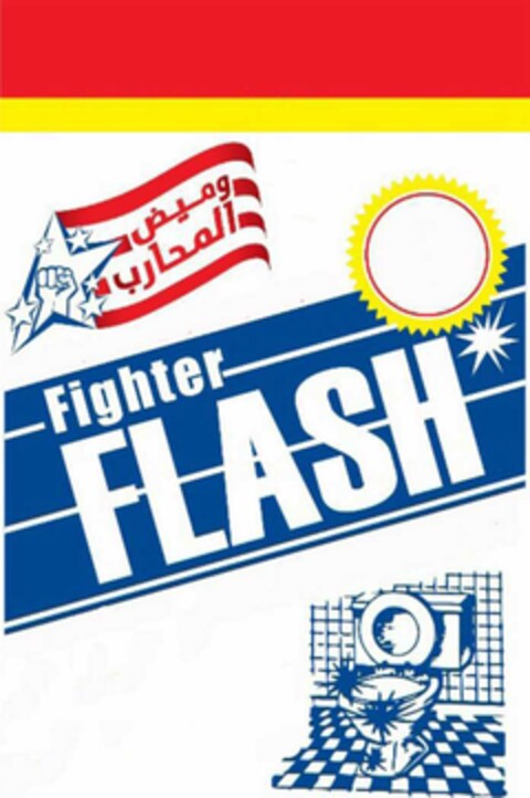 FIGHTER FLASH Logo (EUIPO, 18.08.2022)