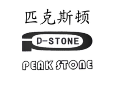 P STONE PEAK STONE Logo (EUIPO, 04.09.2012)