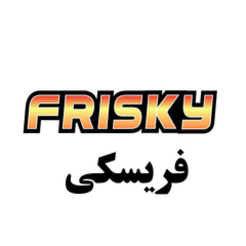 Frisky Logo (EUIPO, 16.12.2014)