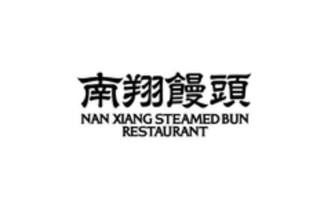 NAN XIANG STEAMED BUN RESTAURANT Logo (EUIPO, 07.05.2024)