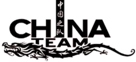 CHINA TEAM Logo (EUIPO, 11/23/2006)