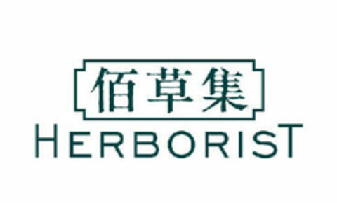 HERBORIST Logo (EUIPO, 15.01.2008)