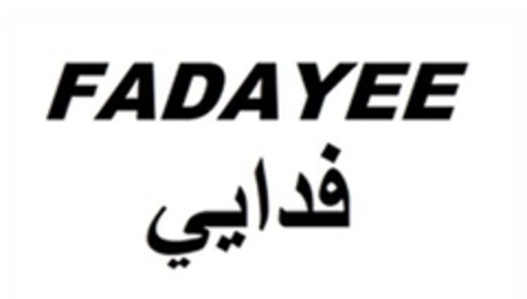 FADAYEE Logo (EUIPO, 30.03.2015)