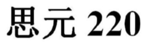 220 Logo (EUIPO, 28.04.2020)