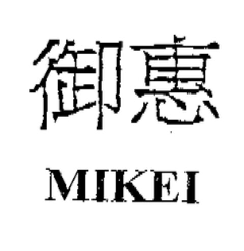 MIKEI Logo (EUIPO, 24.06.2003)