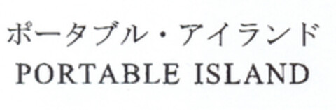 PORTABLE ISLAND Logo (EUIPO, 06.02.2006)