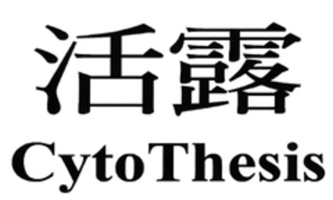 Cyto Thesis Logo (EUIPO, 15.10.2004)