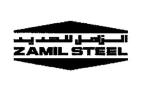 ZAMIL STEEL Logo (EUIPO, 07/22/2005)