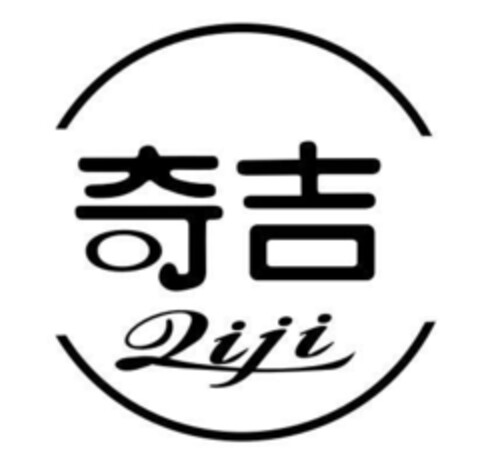 Qiji Logo (EUIPO, 11.09.2020)