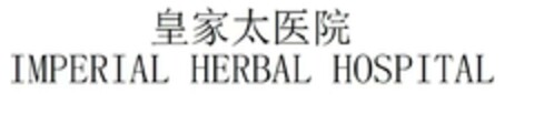 IMPERIAL HERBAL HOSPITAL Logo (EUIPO, 24.03.2023)
