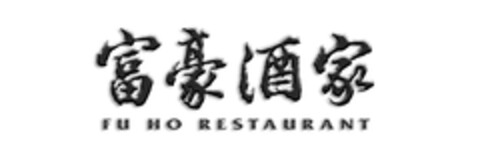 FU HO RESTAURANT Logo (EUIPO, 13.10.2023)