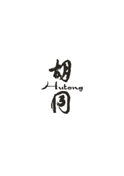 HUTONG Logo (EUIPO, 05/11/2016)