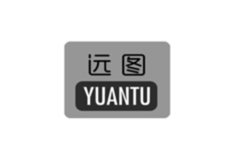 YUANTU Logo (EUIPO, 07/15/2015)