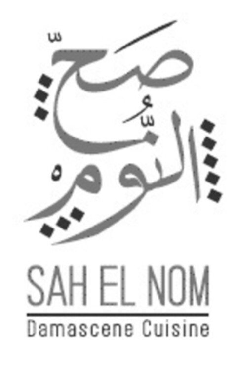 SAH EL NOM Damascene Cuisine Logo (EUIPO, 01/24/2019)