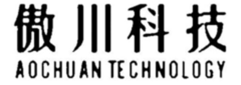 AOCHUAN TECHNOLOGY Logo (EUIPO, 12.06.2019)