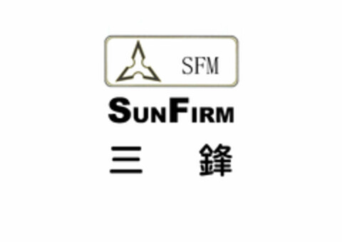 SFM SunFirm Logo (EUIPO, 09/20/2021)