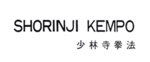 SHORINJI KEMPO Logo (EUIPO, 09/06/2004)