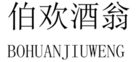 BOHUANJIUWENG Logo (EUIPO, 17.04.2019)