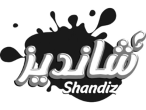 SHANDIZ Logo (EUIPO, 15.12.2014)