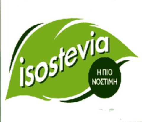 ISOSTEVIA Η ΠΙΟ ΝΟΣΤΙΜΗ Logo (EUIPO, 03.11.2016)