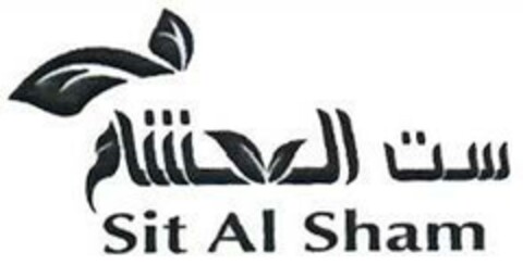 Sit Al Sham Logo (EUIPO, 02/27/2018)