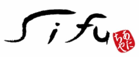 Sifu Logo (EUIPO, 15.01.2016)