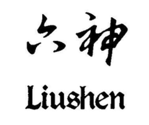 Liushen Logo (EUIPO, 07/13/2007)