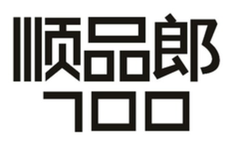 700 Logo (EUIPO, 01.02.2021)
