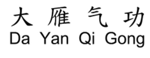 Da Yan Qi Gong Logo (EUIPO, 05/30/2012)