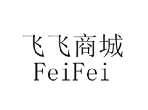 FeiFei Logo (EUIPO, 22.07.2013)