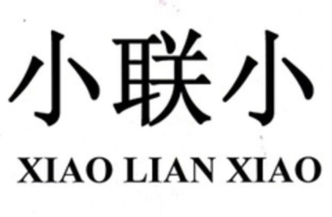 XIAO LIAN XIAO Logo (EUIPO, 10.05.2017)