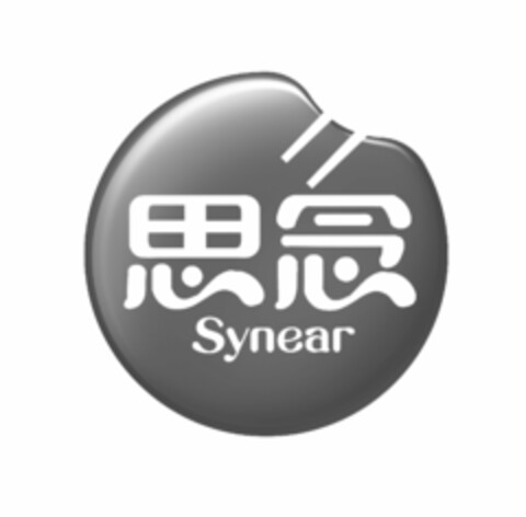 SYNEAR Logo (EUIPO, 06.04.2017)