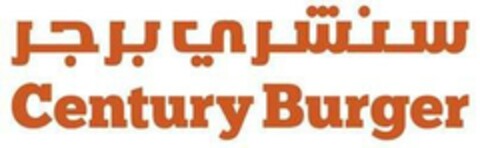 Century burger Logo (EUIPO, 19.12.2017)