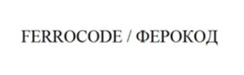 FERROCODE Logo (EUIPO, 25.03.2022)