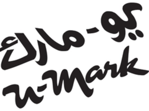 U-MARK Logo (EUIPO, 16.05.2011)