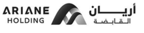 ARIANE HOLDING Logo (EUIPO, 02.04.2024)