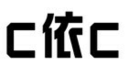 CC Logo (EUIPO, 19.12.2013)