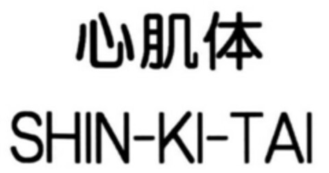 SHIN-KI-TAI Logo (EUIPO, 01.09.2008)
