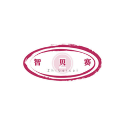 Zhibeisai Logo (EUIPO, 04.07.2019)