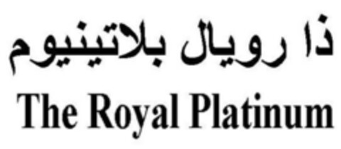 THE ROYAL PLATINUM Logo (EUIPO, 28.11.2019)