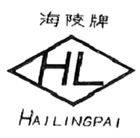 HL HAILINGPAI Logo (EUIPO, 02.08.2012)