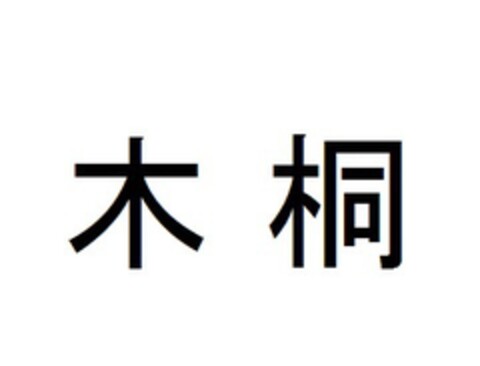  Logo (EUIPO, 24.09.2014)