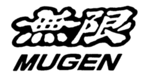 MUGEN Logo (EUIPO, 04/01/1996)