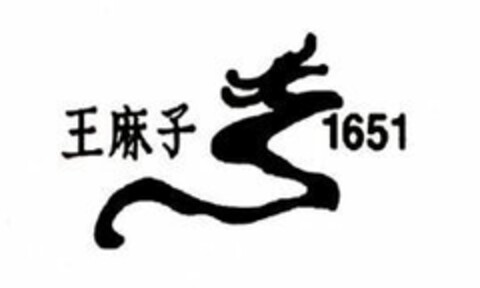 1651 Logo (EUIPO, 20.11.2020)