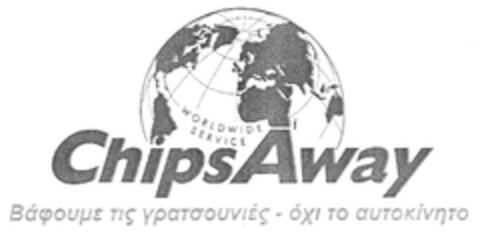 ChipsAway Logo (EUIPO, 12.07.2004)