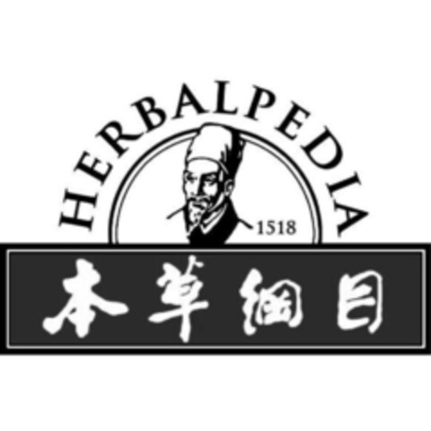 HERBALPEDIA 1518 Logo (EUIPO, 26.12.2017)