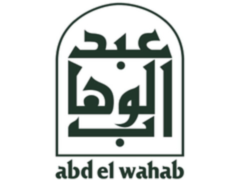 abd el wahab Logo (EUIPO, 14.11.2014)